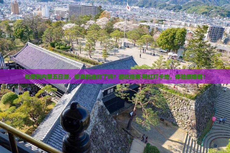 松原到内蒙五日游