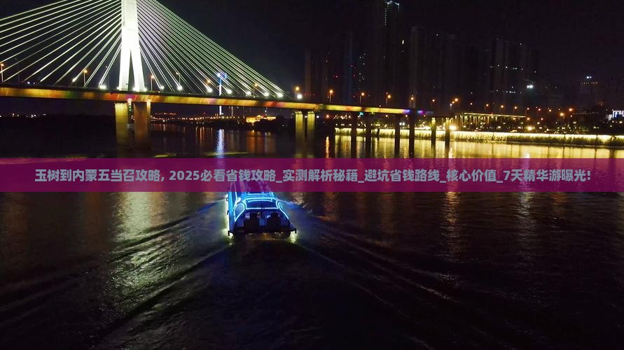 玉树到内蒙五当召攻略