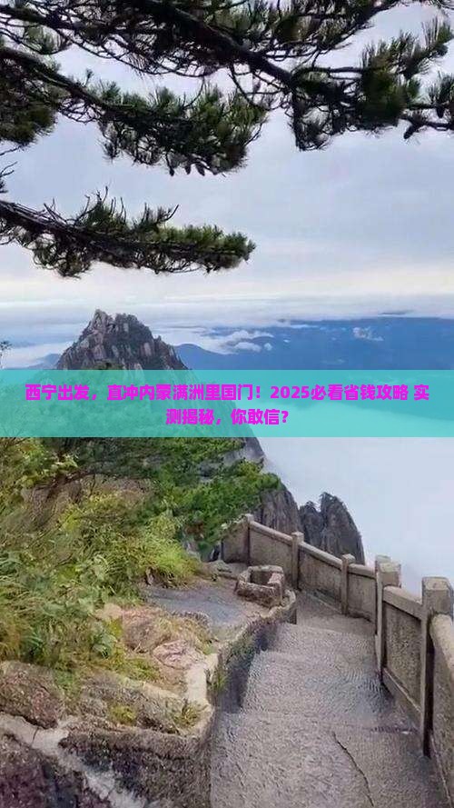 西宁去内蒙满洲里国门景区个人游