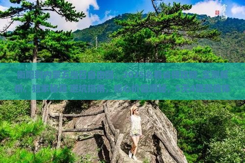 衡阳到内蒙五当召自由团