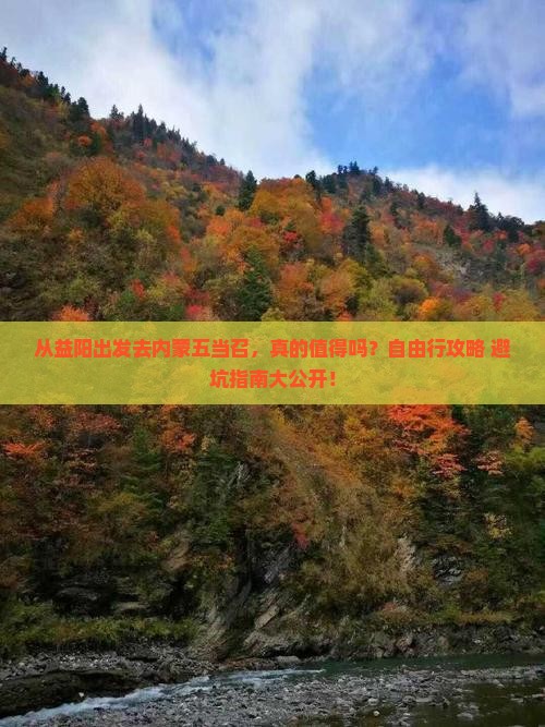 益阳到内蒙五当召自由行