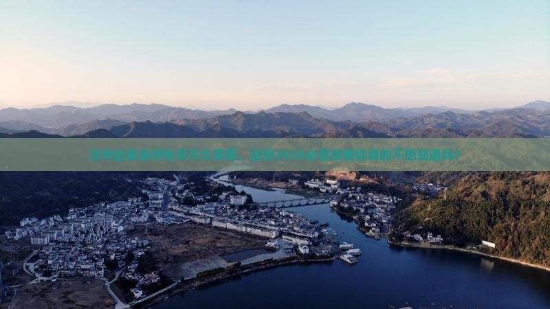 汉中去内蒙呼伦贝尔大草原必去地