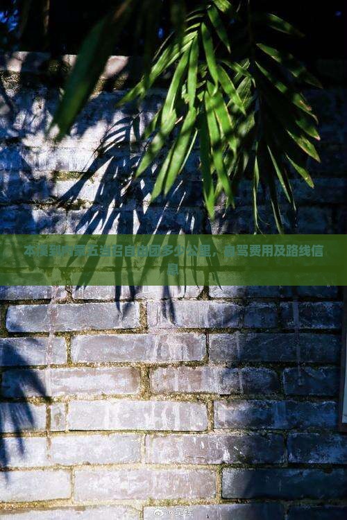 本溪到内蒙五当召自由团