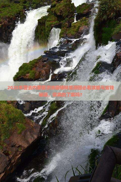东营去内蒙额济纳胡杨林大型旅游团