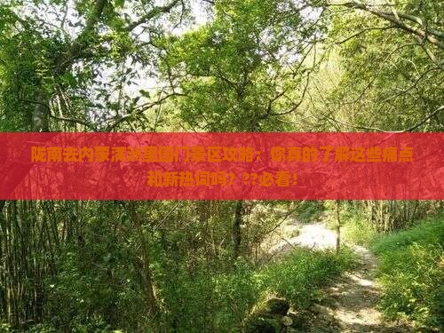 陇南去内蒙满洲里国门景区攻略