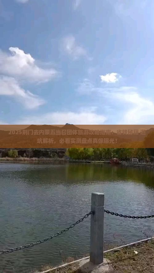 荆门去内蒙五当召团体旅游