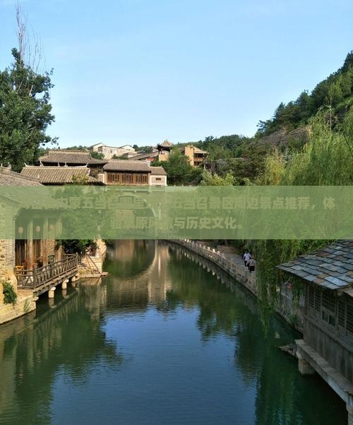 海口去内蒙五当召哪里玩