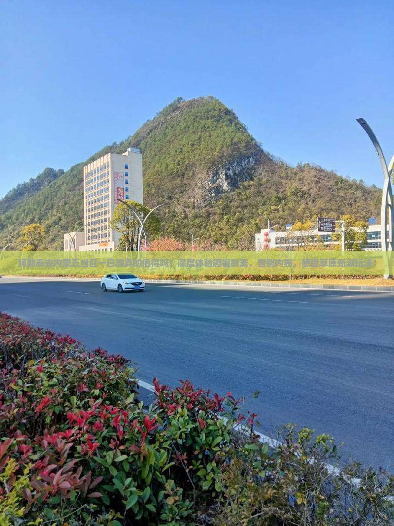 阿勒泰去内蒙五当召一日游