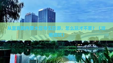 宜宾到内蒙大召寺五日游