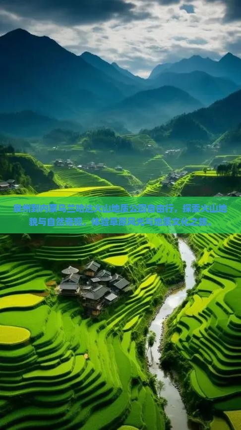 泉州到内蒙乌兰哈达火山地质公园自由行