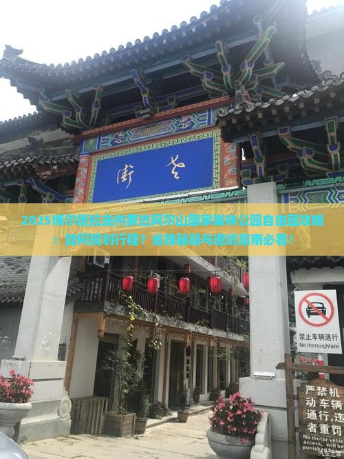 博尔塔拉去内蒙阿尔山国家森林公园自由团