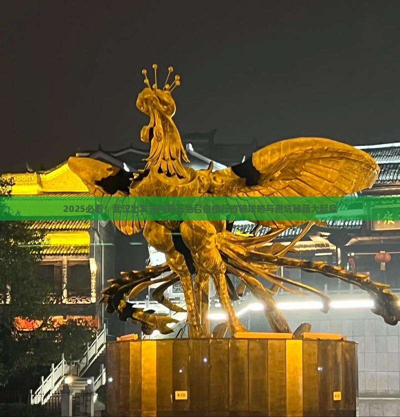 武汉去内蒙五当召自由团
