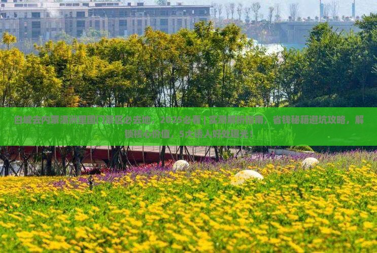 白城去内蒙满洲里国门景区必去地