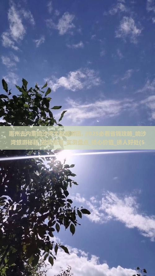 惠州去内蒙响沙湾大型旅游团