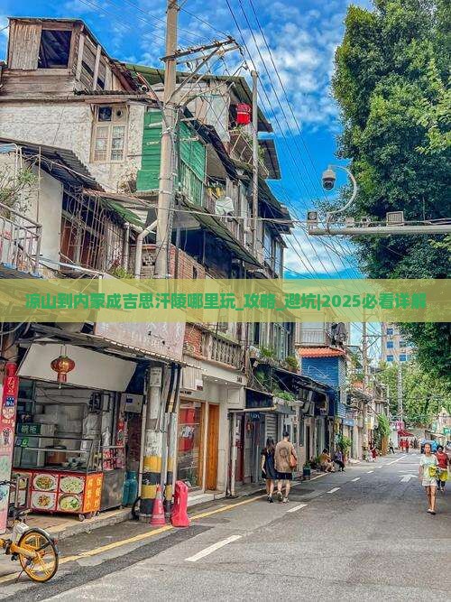 凉山到内蒙成吉思汗陵哪里玩