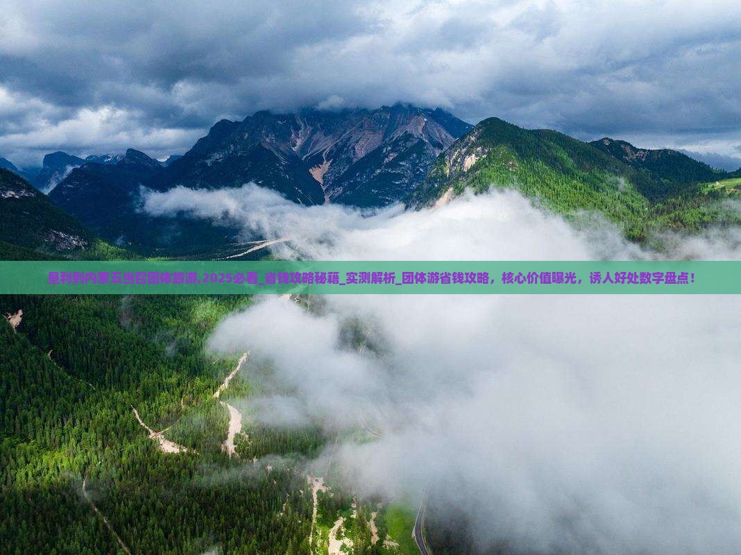 垦利到内蒙五当召团体旅游