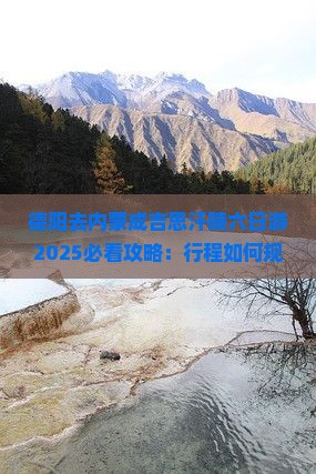 德阳去内蒙成吉思汗陵六日游 德阳去内蒙成吉思汗陵六日游