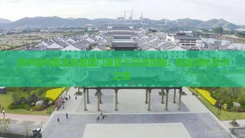 朔州到内蒙满洲里国门景区七日游