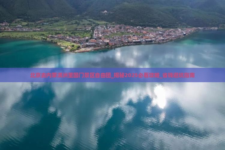 北京去内蒙满洲里国门景区自由团