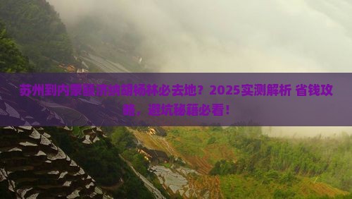 苏州到内蒙额济纳胡杨林必去地