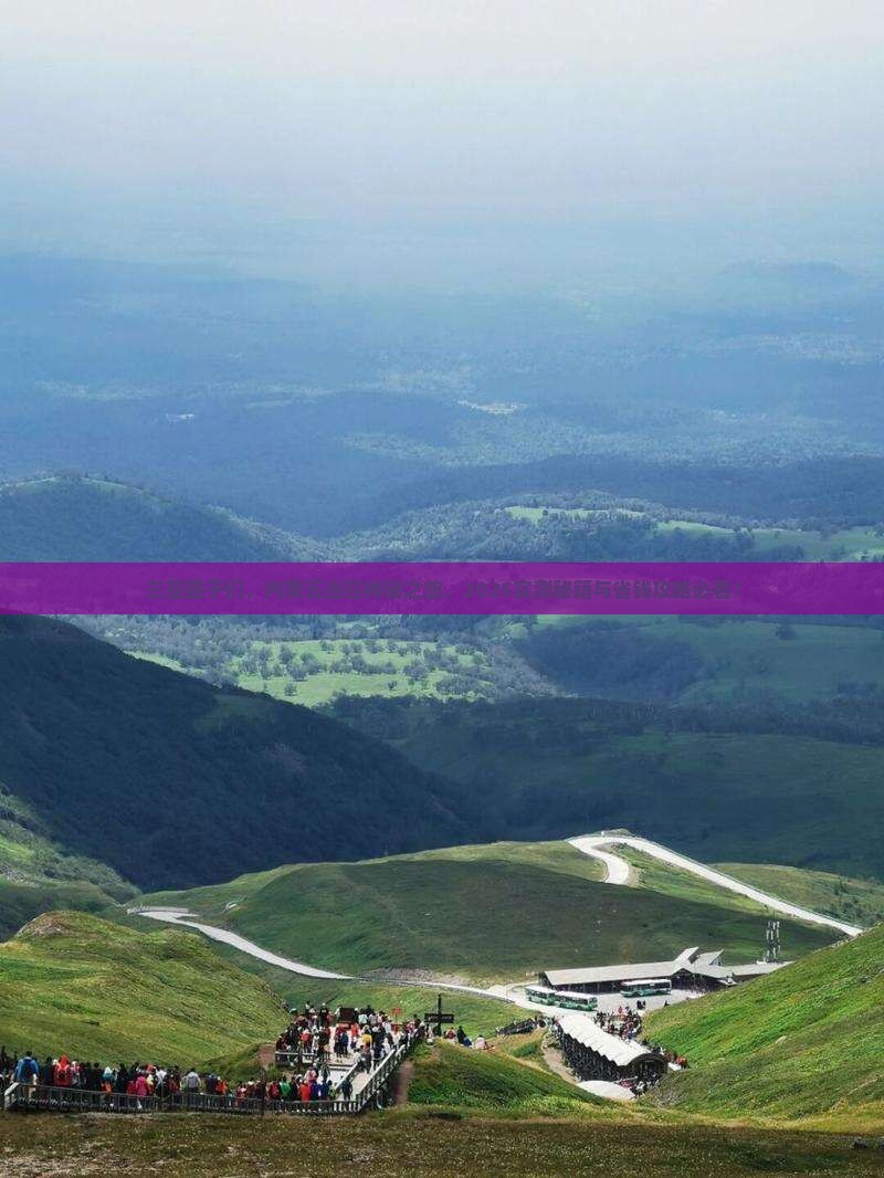 三亚去内蒙五当召团体旅游