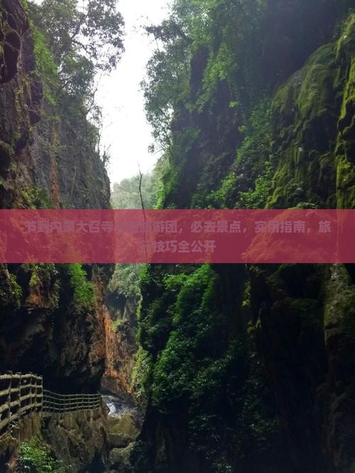 国庆节到内蒙大召寺大型旅游团 国庆节到内蒙大召寺大型旅游团