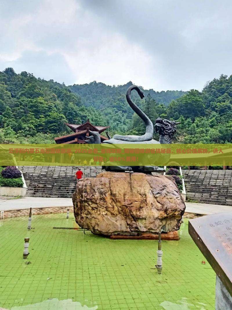 云浮到内蒙五当召团体旅游