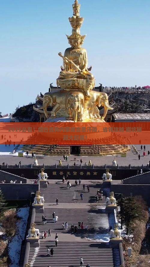 烟台到内蒙成吉思汗陵景点