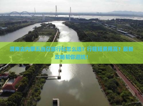渭南去内蒙五当召旅行社