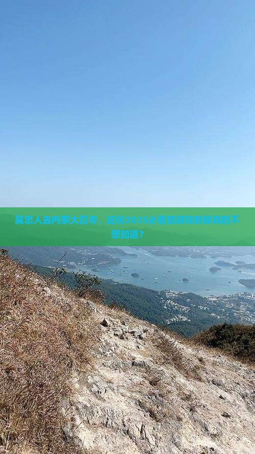 吴忠去内蒙大召寺大型旅游团