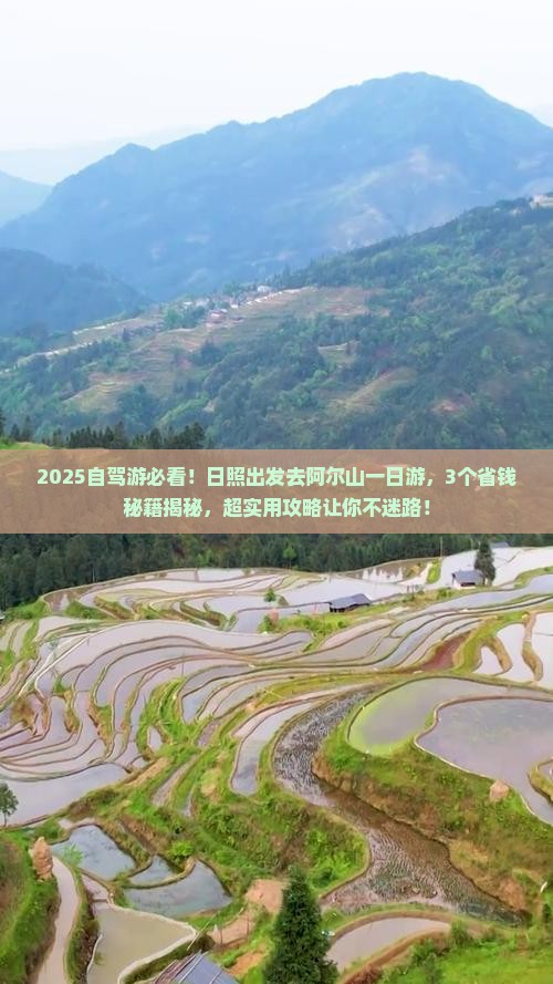 日照到内蒙阿尔山国家森林公园一日游