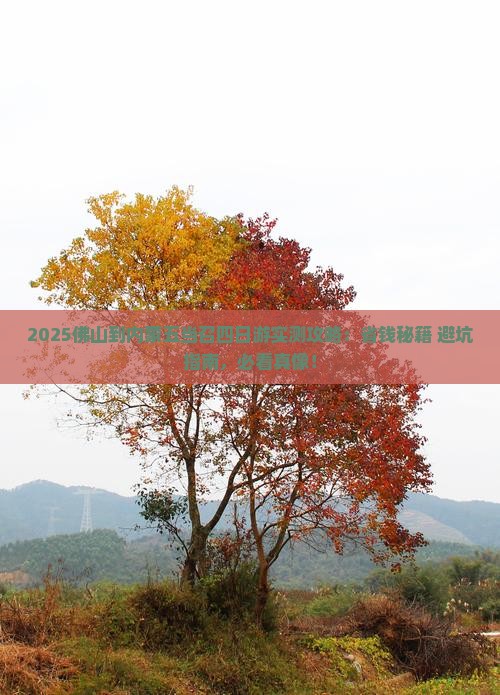 佛山到内蒙五当召四日游