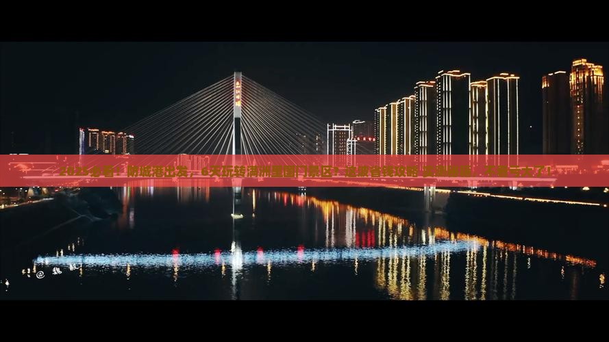 防城港到内蒙满洲里国门景区六日游