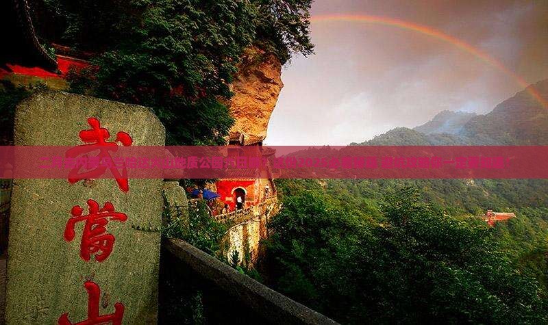 二月去内蒙乌兰哈达火山地质公园六日游