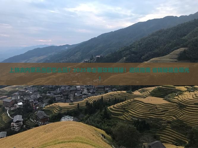 上饶去内蒙五当召旅行社