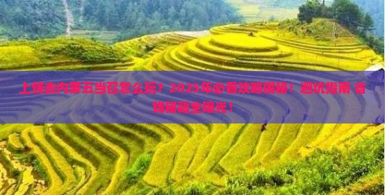 上饶去内蒙五当召旅行社