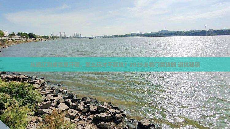 通辽到内蒙成吉思汗陵门票
