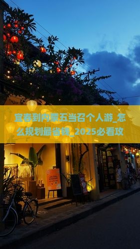 宜春到内蒙五当召个人游