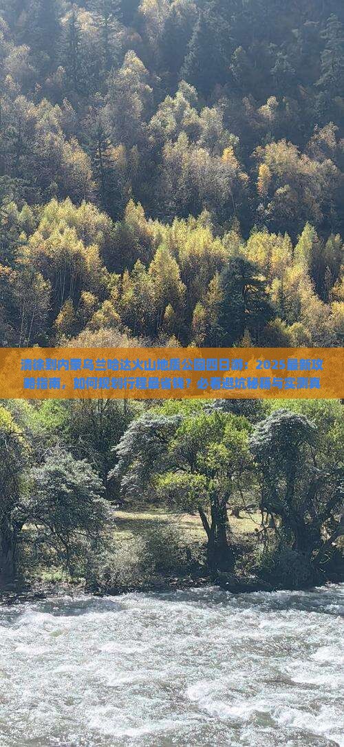 清徐到内蒙乌兰哈达火山地质公园四日游