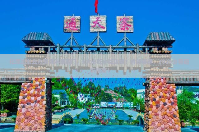 松原去内蒙满洲里国门景区旅游小吃