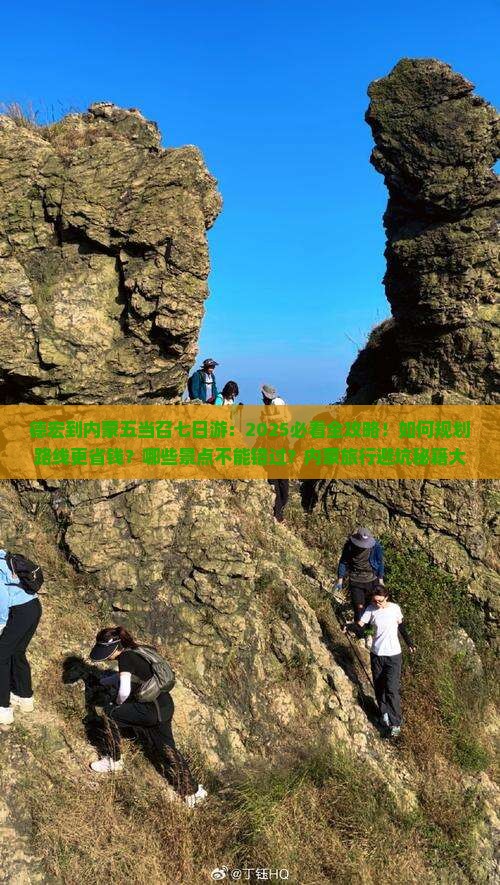 德宏到内蒙五当召七日游