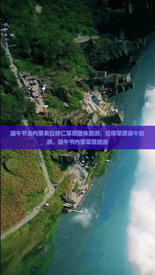 端午节去内蒙希拉穆仁草原团体旅游
