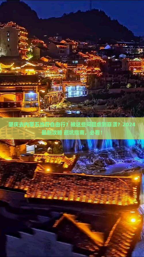 肇庆去内蒙五当召自由行
