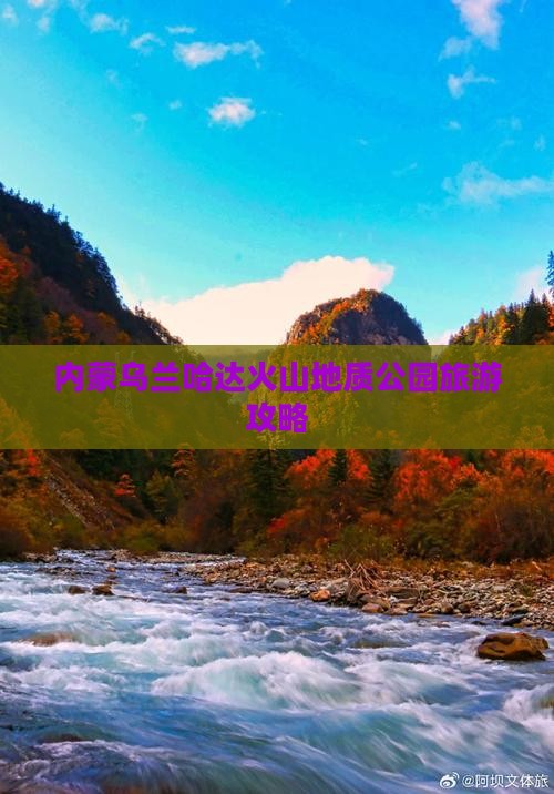 七台河到内蒙乌兰哈达火山地质公园旅游