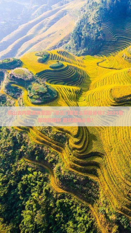 乐山去内蒙满洲里国门景区门票
