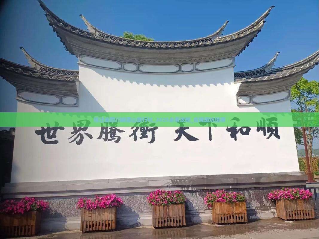 宿迁去四川峨眉山旅行社