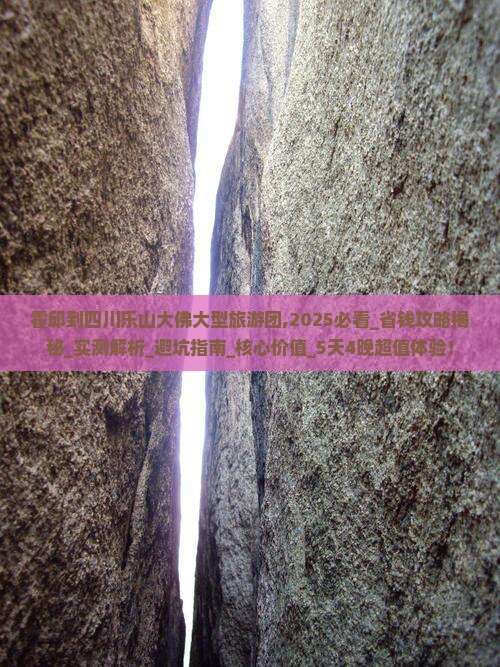 霍邱到四川乐山大佛大型旅游团