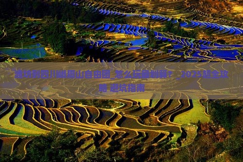 潍坊到四川峨眉山自由团