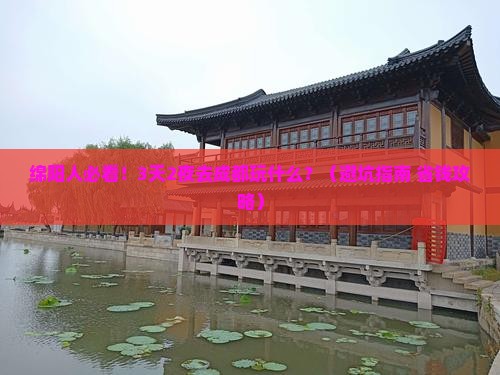绵阳去四川成都大型旅游团