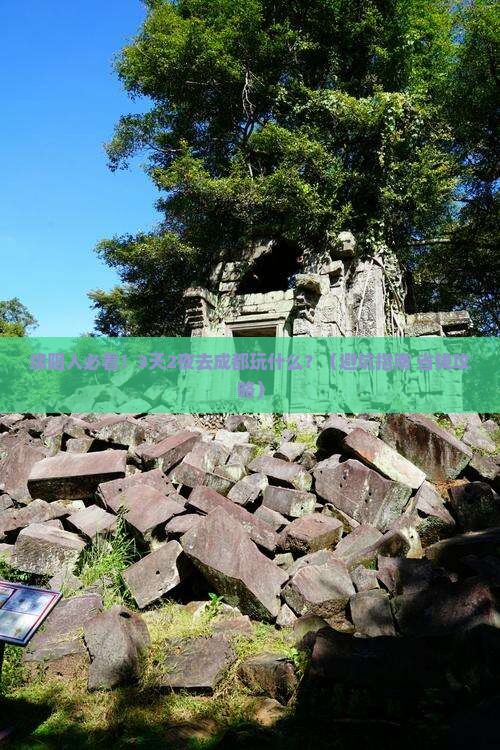 绵阳去四川成都大型旅游团